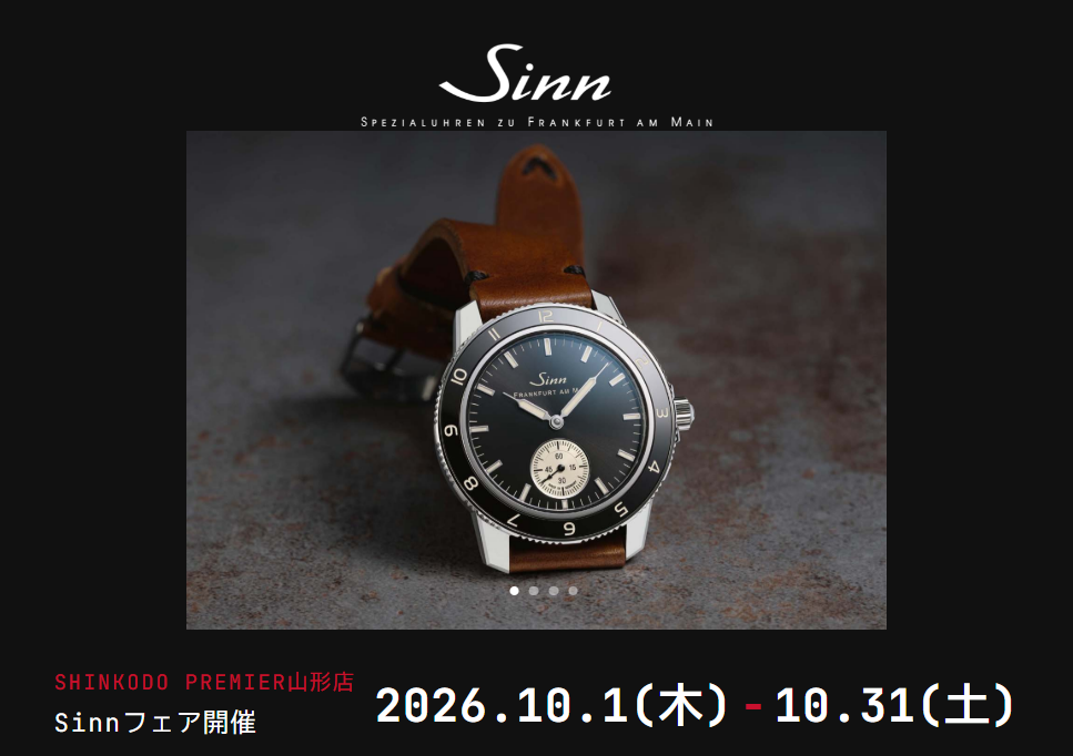 【Sinn Fair 2026】ジンフェア開催